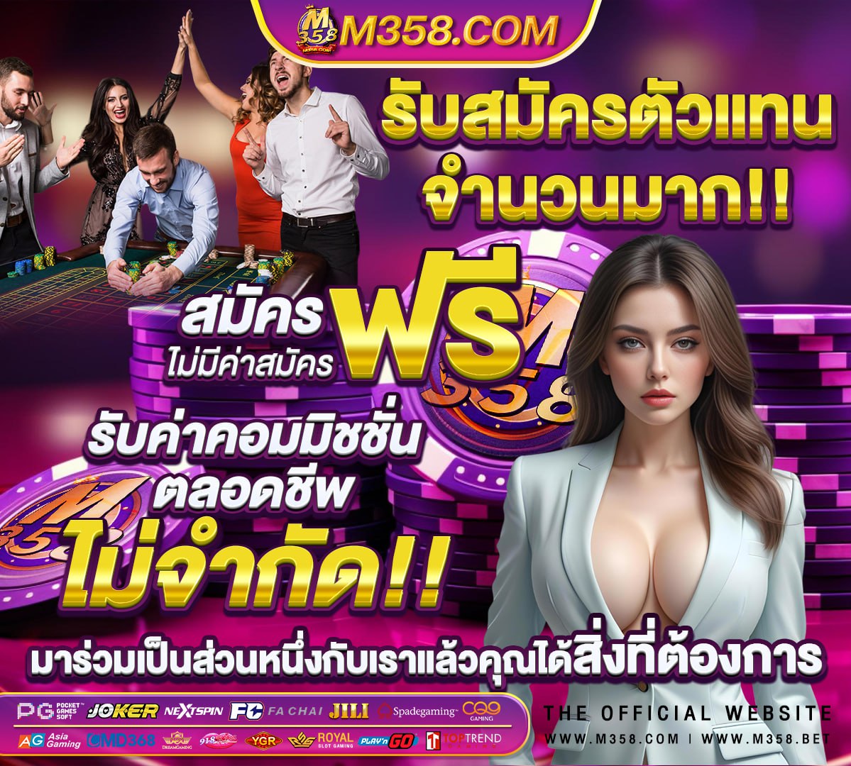 บาทเดียวทั่วไทย